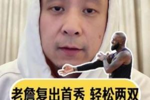 解说:詹姆斯今天让你所有问号都没了 证明给球队带来的定是加分